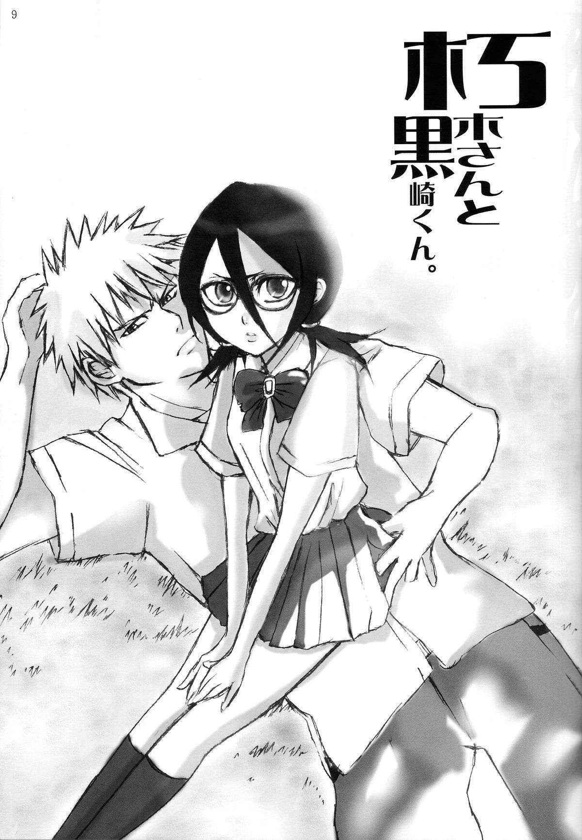 (C70) [Suck Drop Bambies (Gatari)] Kutsugi-san to Kurozaki-kun (Bleach)