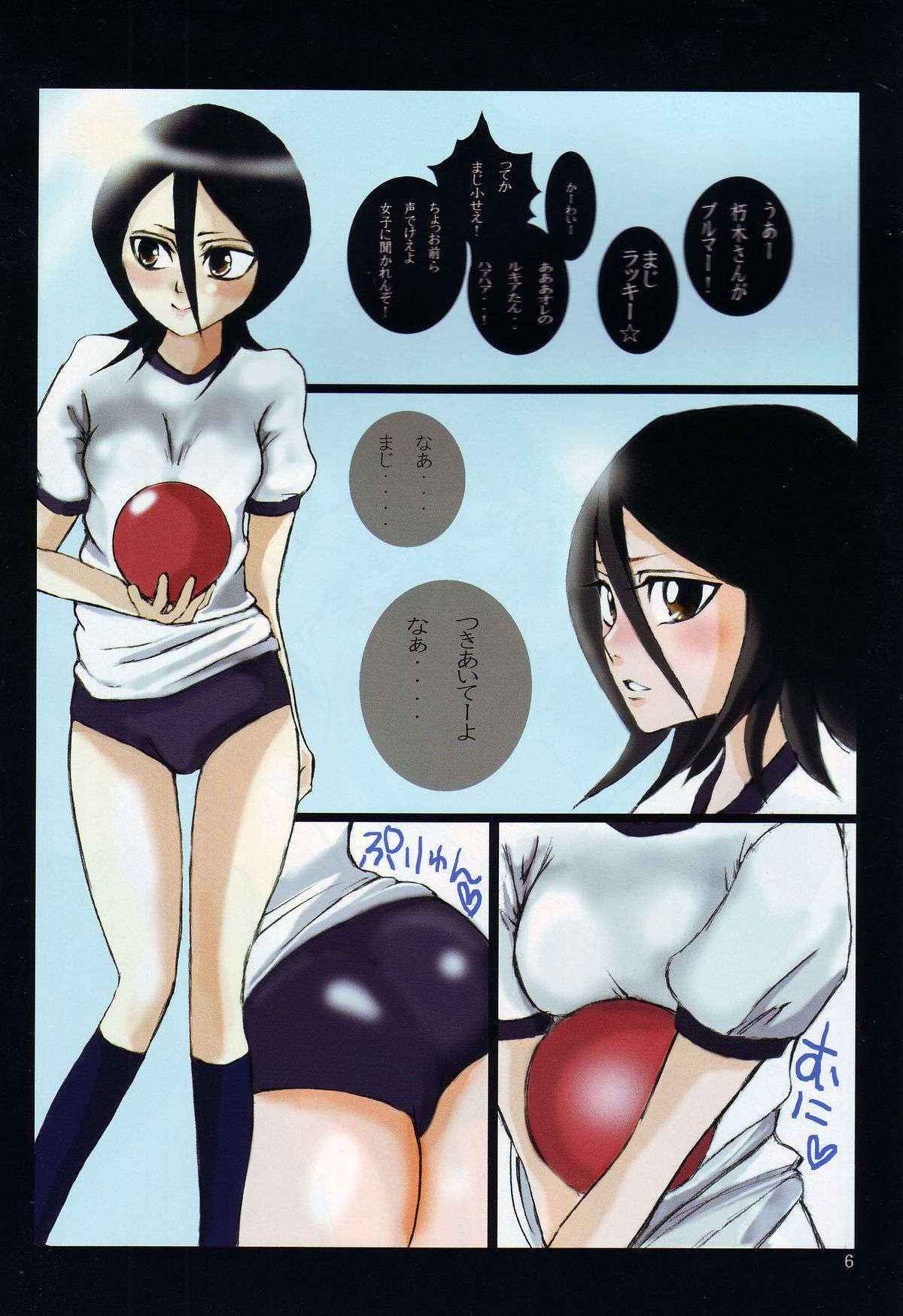 (C70) [Suck Drop Bambies (Gatari)] Kutsugi-san to Kurozaki-kun (Bleach)