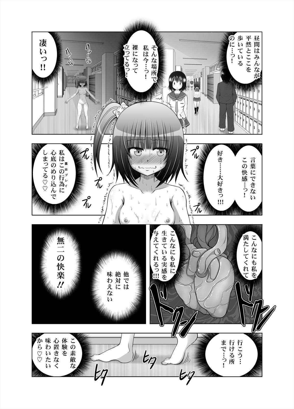 [MEPHIST (Makita Tomoki)] Onayuri Ch. 8 [Digital]