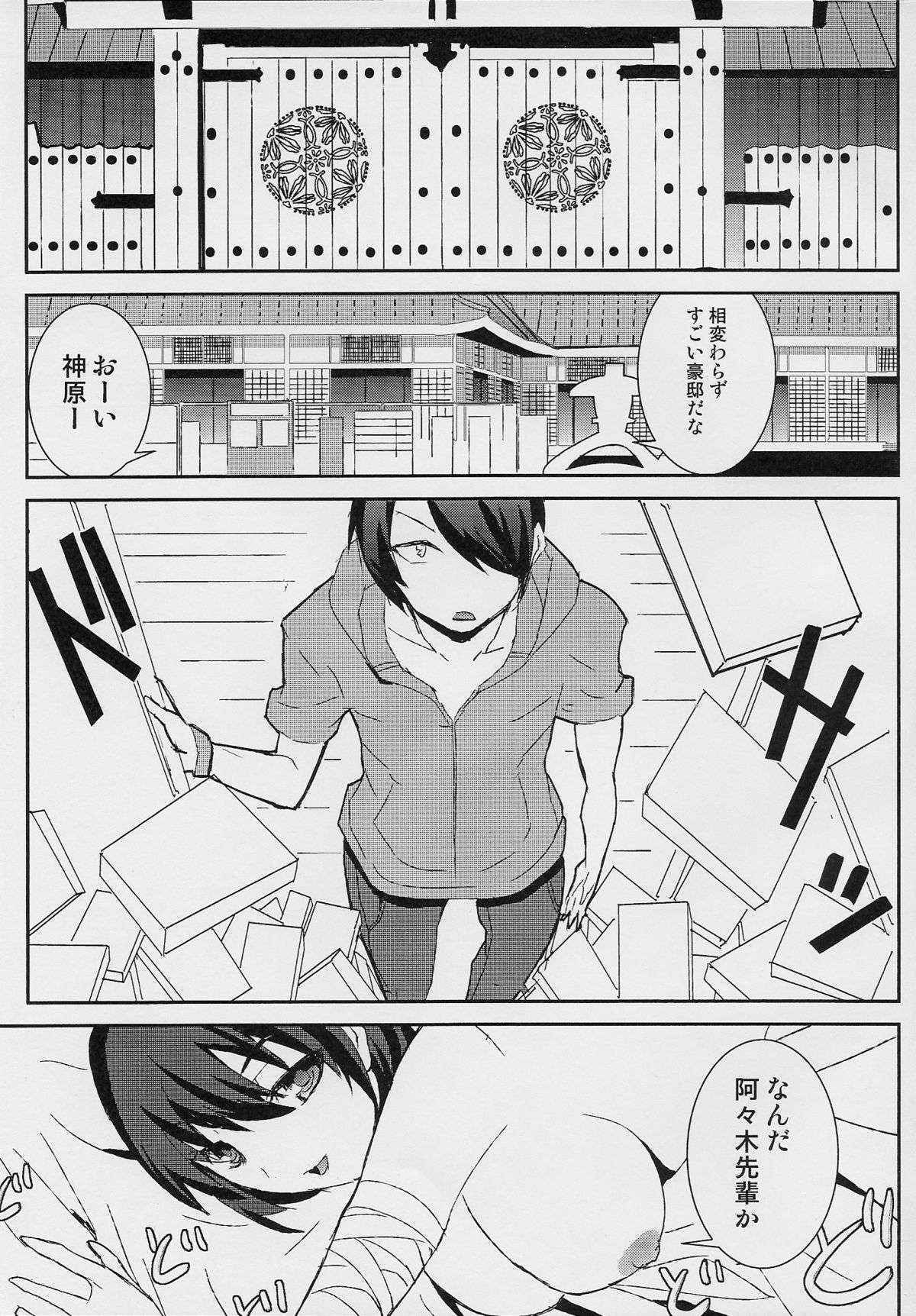 (COMIC1☆6) [Sand (Yuu)] Shunmonogatari (Bakemonogatari)