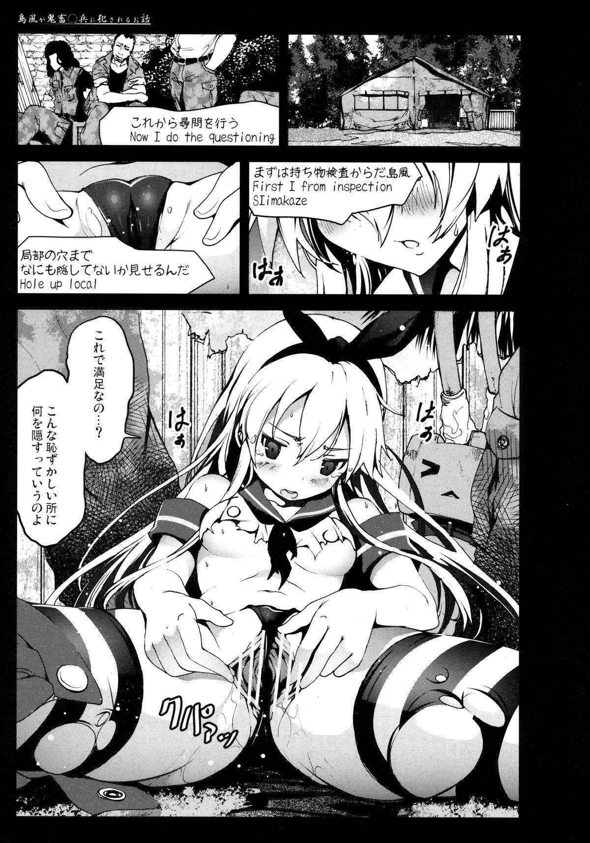 (SC61) [Mokusei Zaijuu (Mokusei Zaijuu)] Shimakaze san ga Kichiku ○hei ni Okasareru Ohanashi (Kantai Collection)