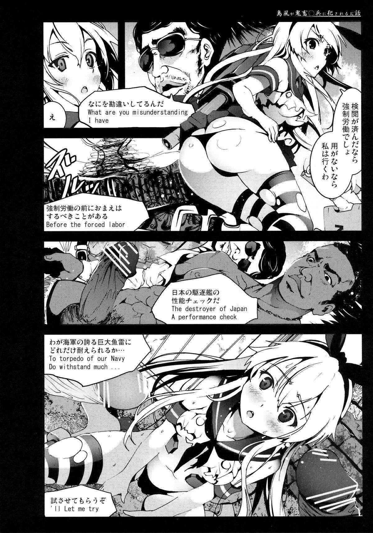 (SC61) [Mokusei Zaijuu (Mokusei Zaijuu)] Shimakaze san ga Kichiku ○hei ni Okasareru Ohanashi (Kantai Collection)