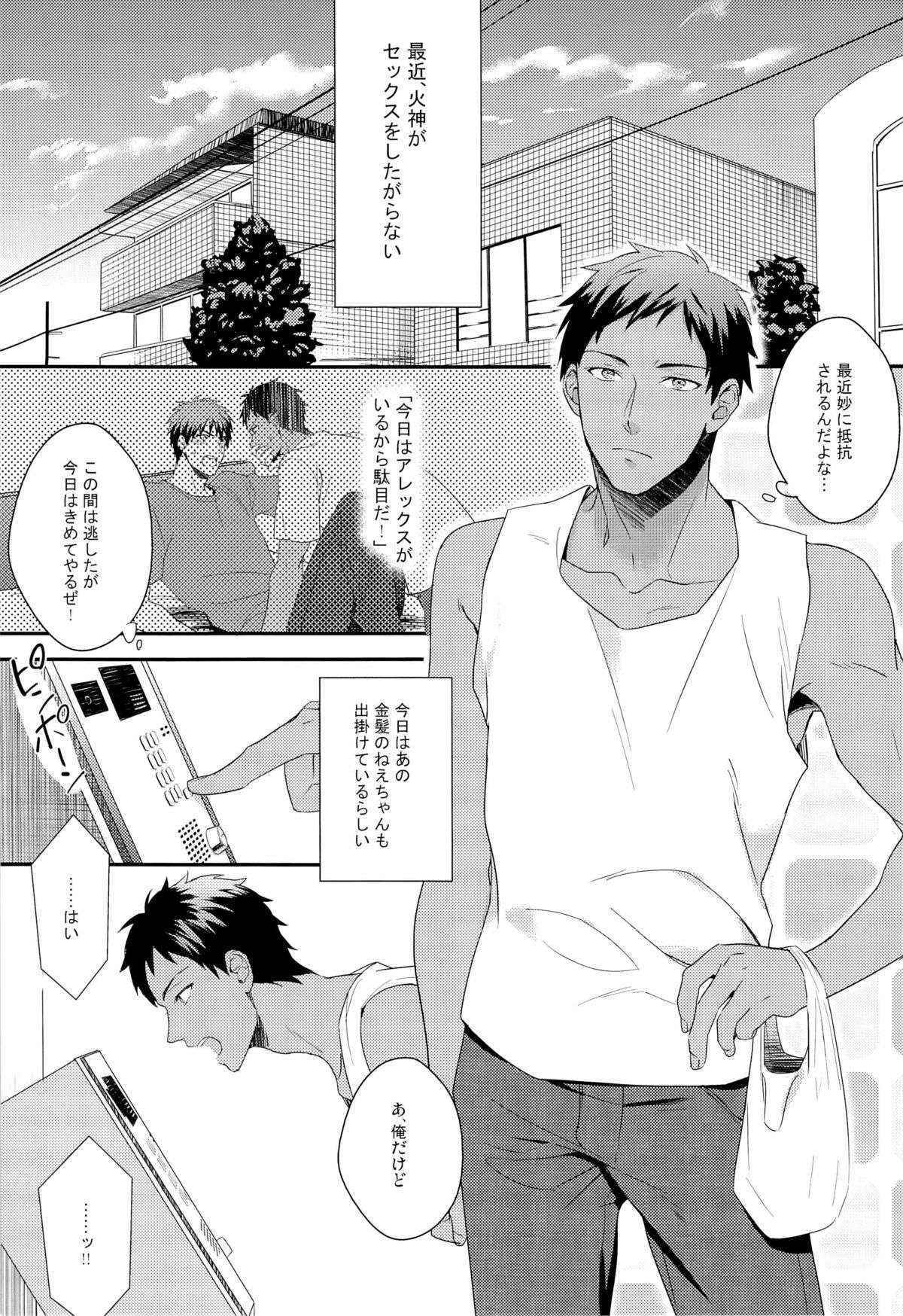 [PureSlider (Kagetsu, Matsuo)] HEY! ANIMAL BOYS!! (Kuroko no Basket)