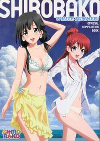 Shirobako Official Compilation Book White Summer!