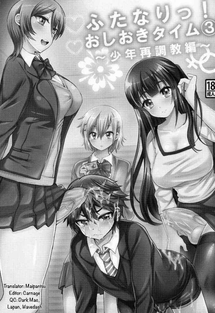 Futanari! Oshioki Time 3 ~shounen Saichoukyou Hen~ | Futanari! Punishment Time 3 ~boy’s Retraining Chapter~  =sw=