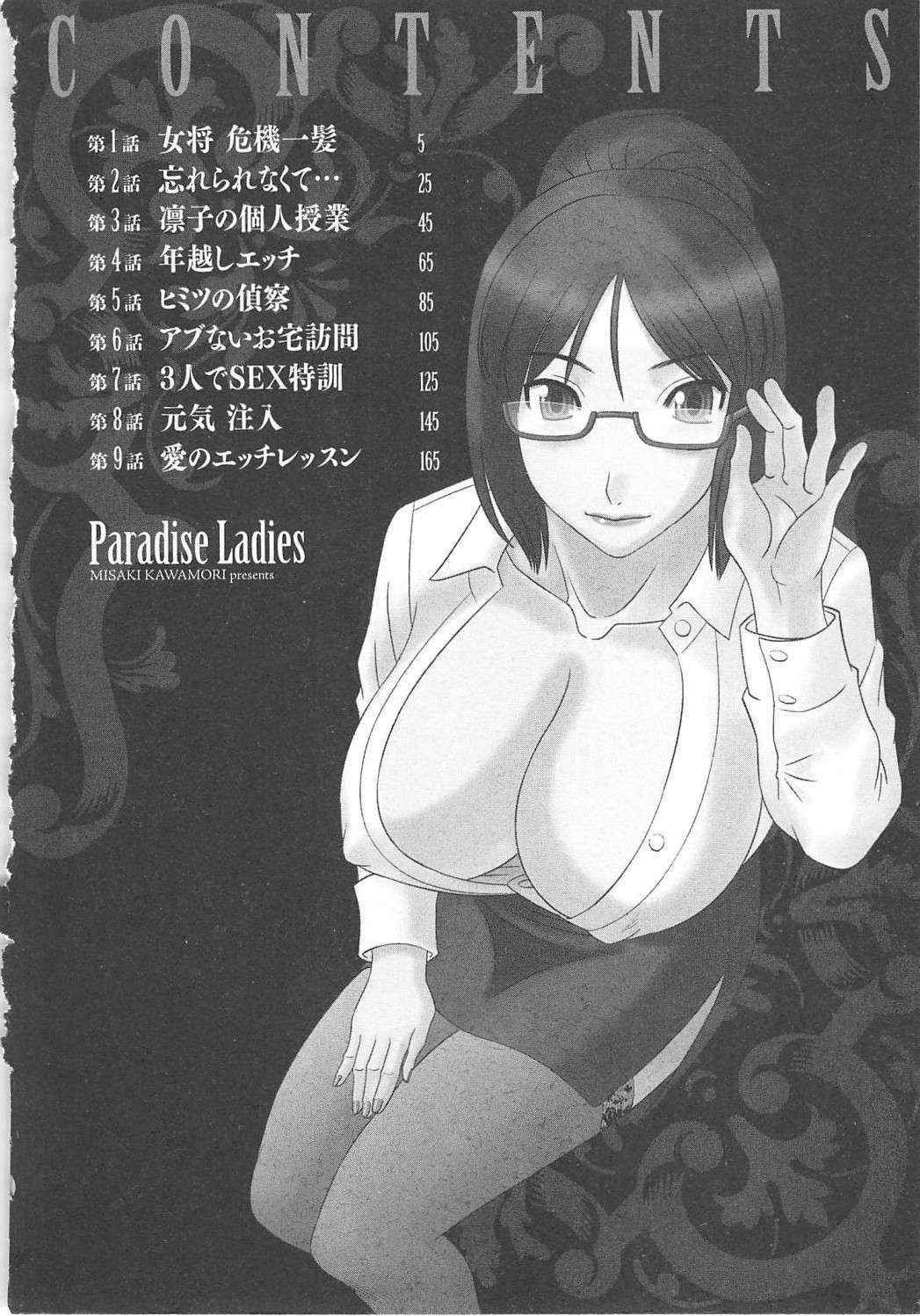 [Kawamori Misaki] Gokuraku Ladies Enjuku Hen | Paradise Ladies Vol. 5