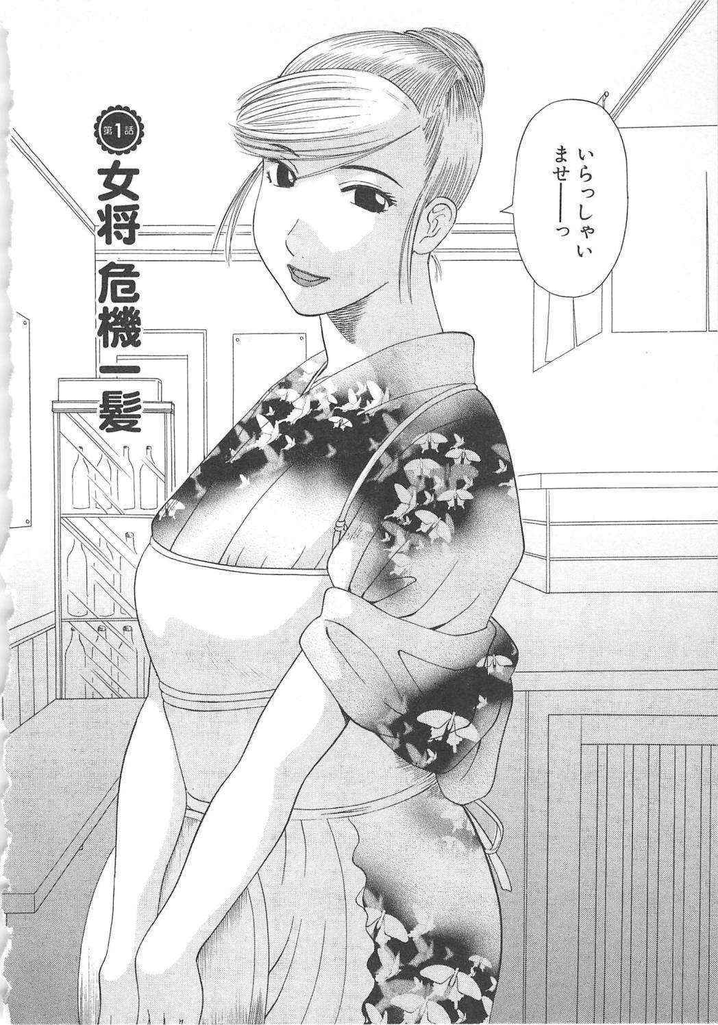 [Kawamori Misaki] Gokuraku Ladies Enjuku Hen | Paradise Ladies Vol. 5