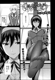 [Ishigaki Takashi] Boku wa Anata ni Wan to Naku Ch. 1-2