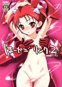 (C84) [Reds! (Aotsuki Hirotada)] Hookago Link 2 (Accel World)