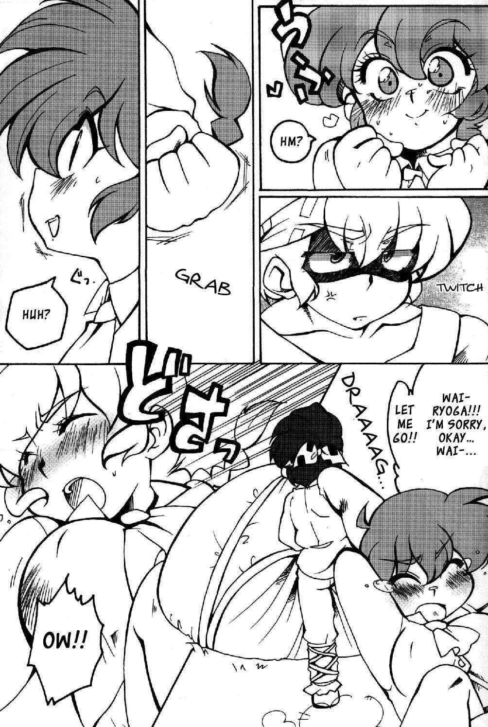 (C78) [Marin (Suzusato Rinka, mage)] Chippoke na Purezento (Ranma 1 2) [English] [_ragdoll]