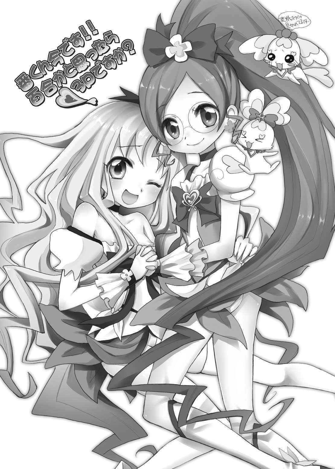 [Ningen Modoki (Random)] Ban-kun Imadesu! Yuri Kato Omottara 3P Desu Ka? (Heartcatch Precure) [Digital]