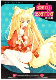 (C65) [OREZASHOW (Yatsuyaku Ashiya)] abandon assenmbler (Various)