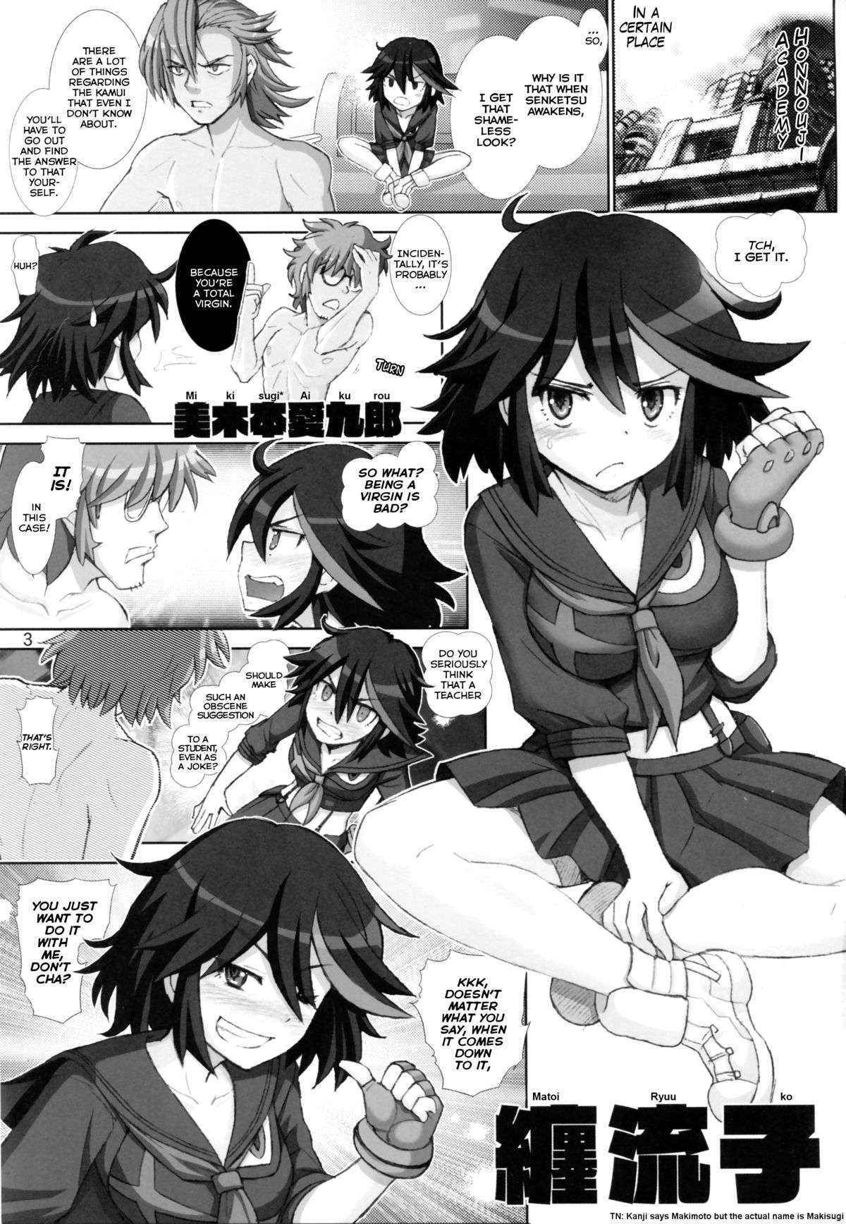 [Raijinkai (Haruki Genia)] Ryuuko no Susume (Kill la Kill) [English]