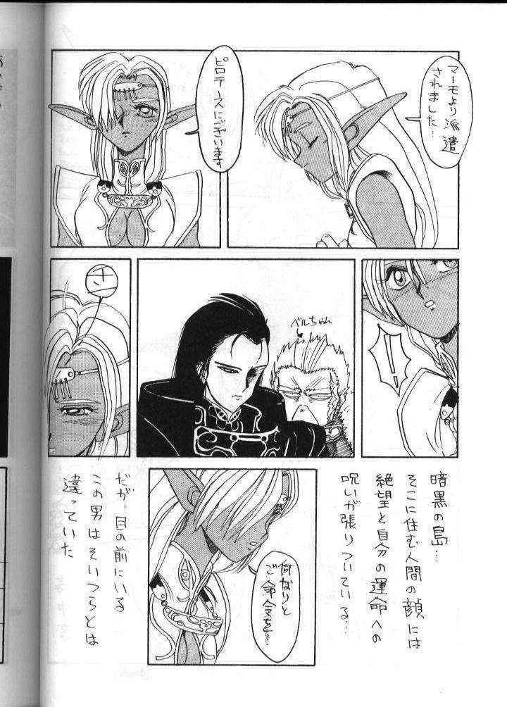 (C41) [Night Stalkers (Complier, Shamp Samurai)] Deed Ga Nobanashi 2 (Record of Lodoss War)