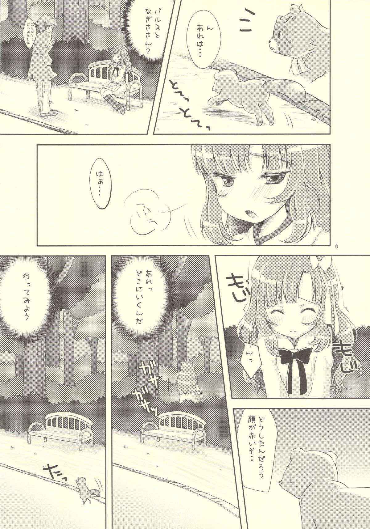 (COMIC1☆4) [MeltdoWN COmet (Yukiu Con)] Wanwan OttsuO-! (Animal Detectives Kirumin Zoo)