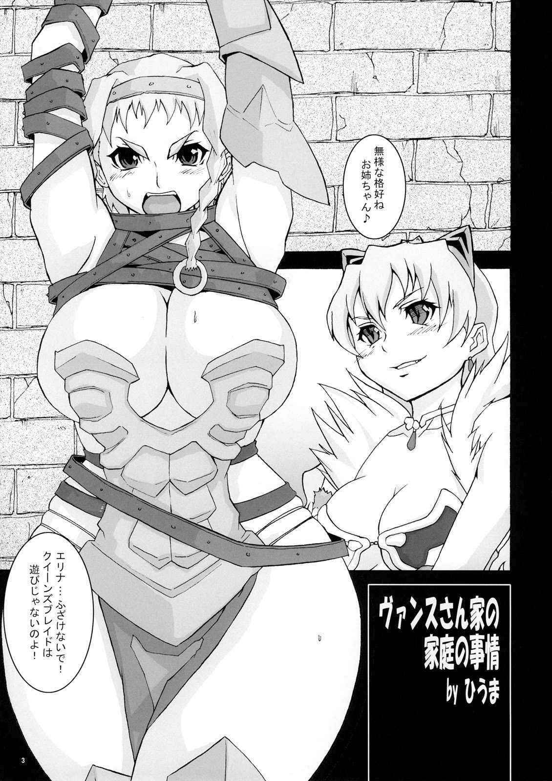 [Otona Star] Otona QB (Queen's Blade)