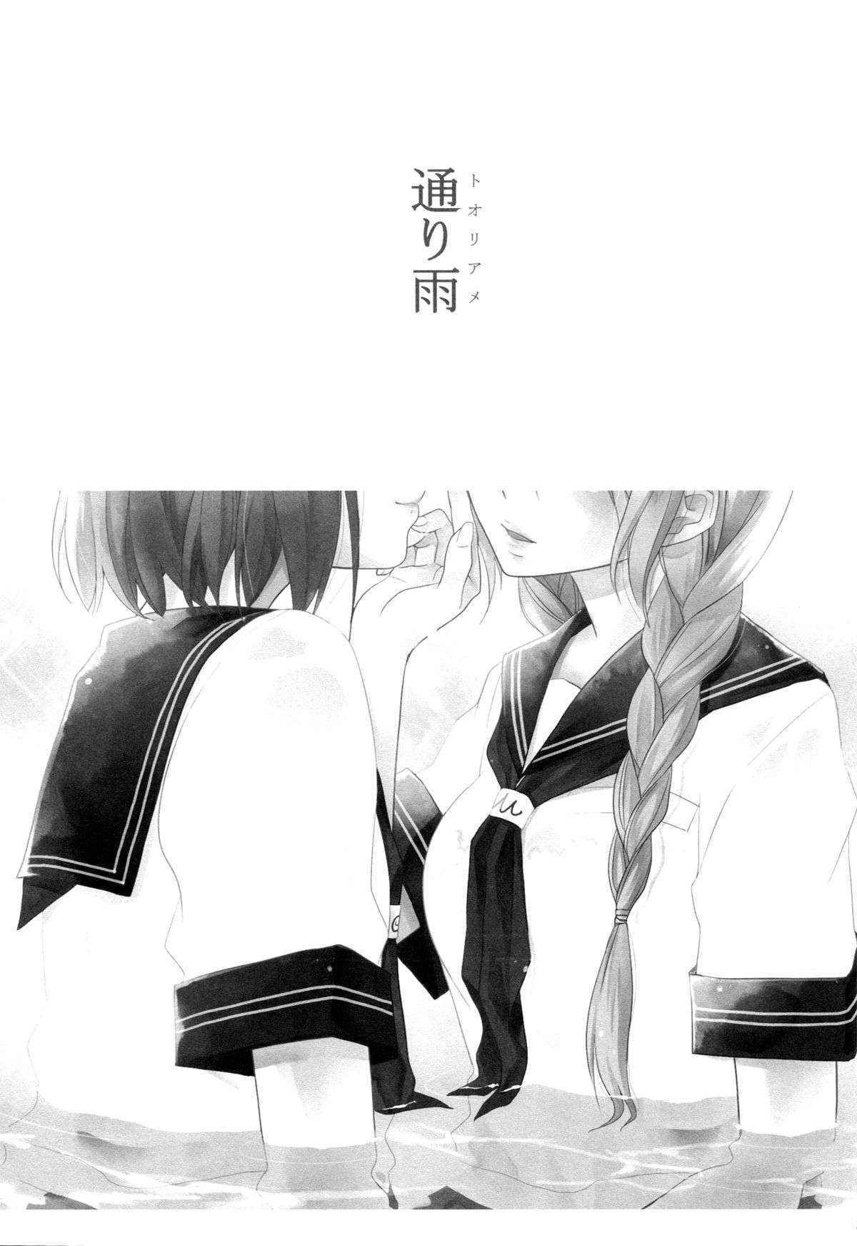 (C78) [GracheGrache (Minase Ruruu)] A Passing Shower (Original) [English] [Yuri-ism]