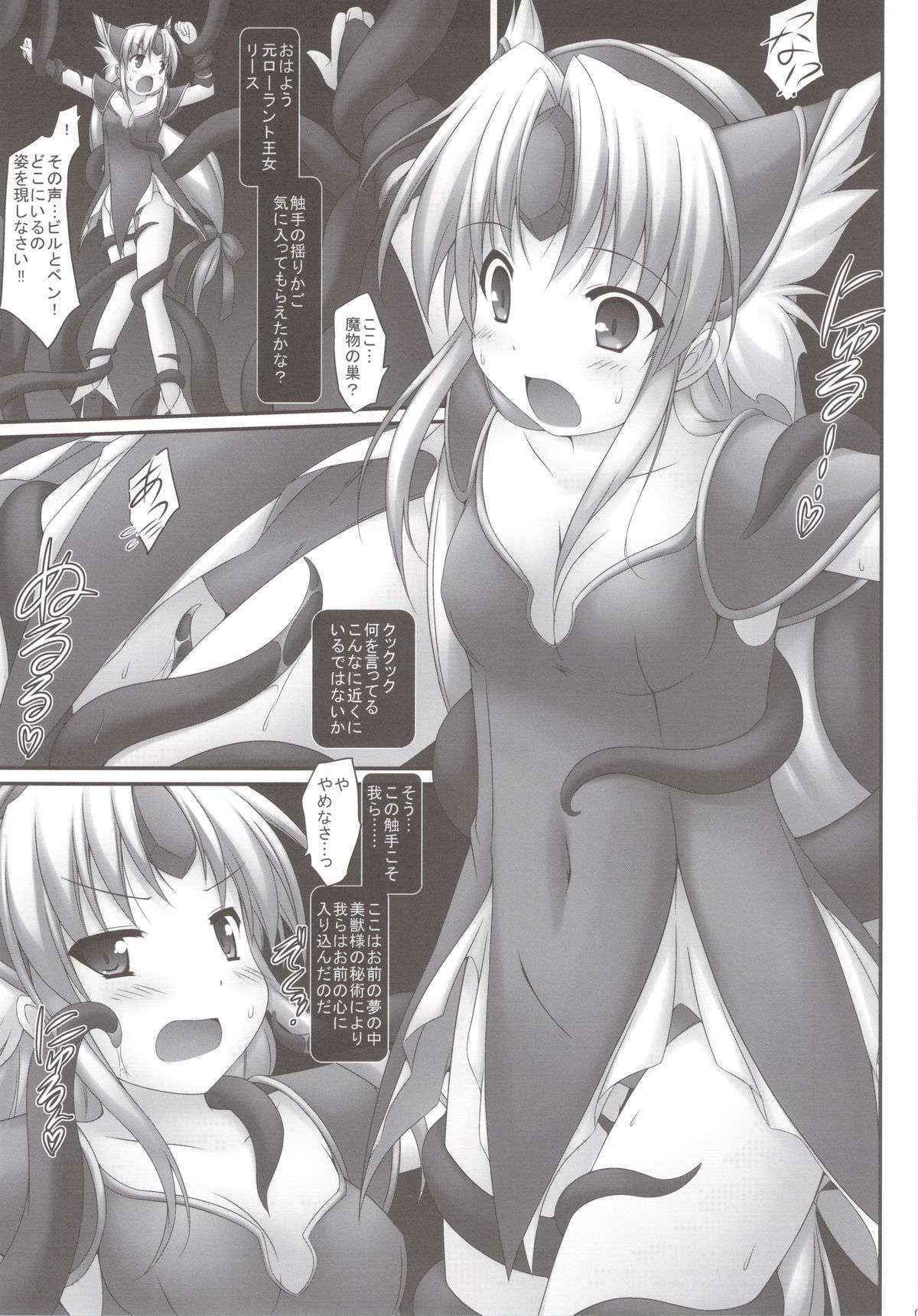 (C82) [Denji Yuudou (Murata Denji)] Zettai ni… Makenai! (Seiken Densetsu 3)