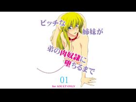 [F.A] Bitch na Shimai ga Otouto no Niku Dorei ni Ochiru Made 01 [Digital][SMDC][English]