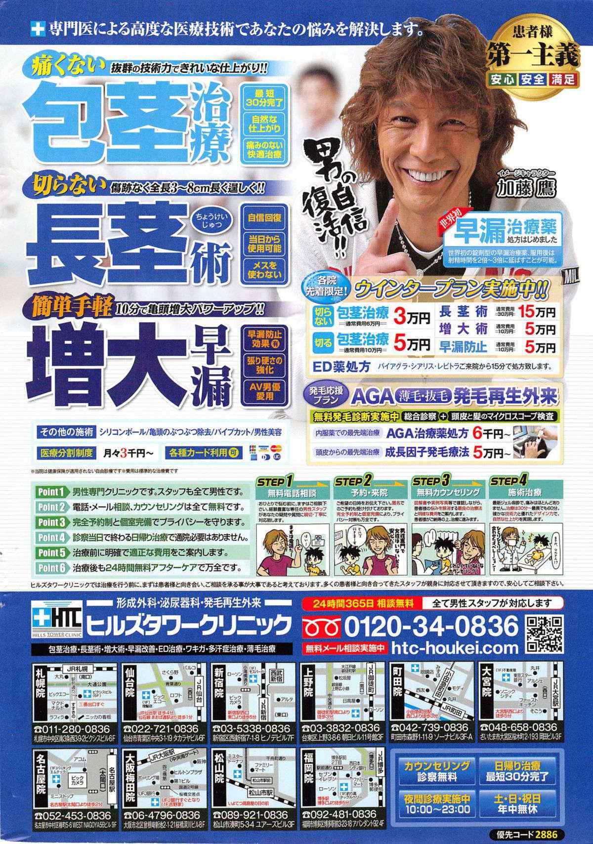 Comic Action Pizazz Special 2014-01