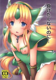 (SC59) [Denji Yuudou (Murata Denji)] Maketakunai no ni… (Seiken Densetsu 3) [English] [SMDC]