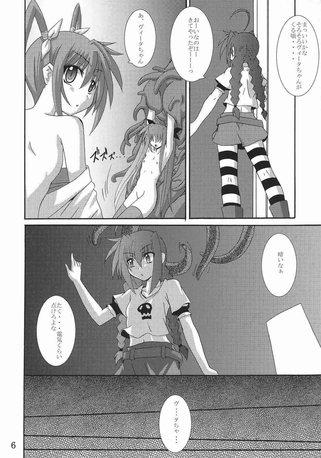 [Yoru no Benkyoukai (Fumihiro)] Vita Book 2 (Mahou Shoujo Lyrical Nanoha)