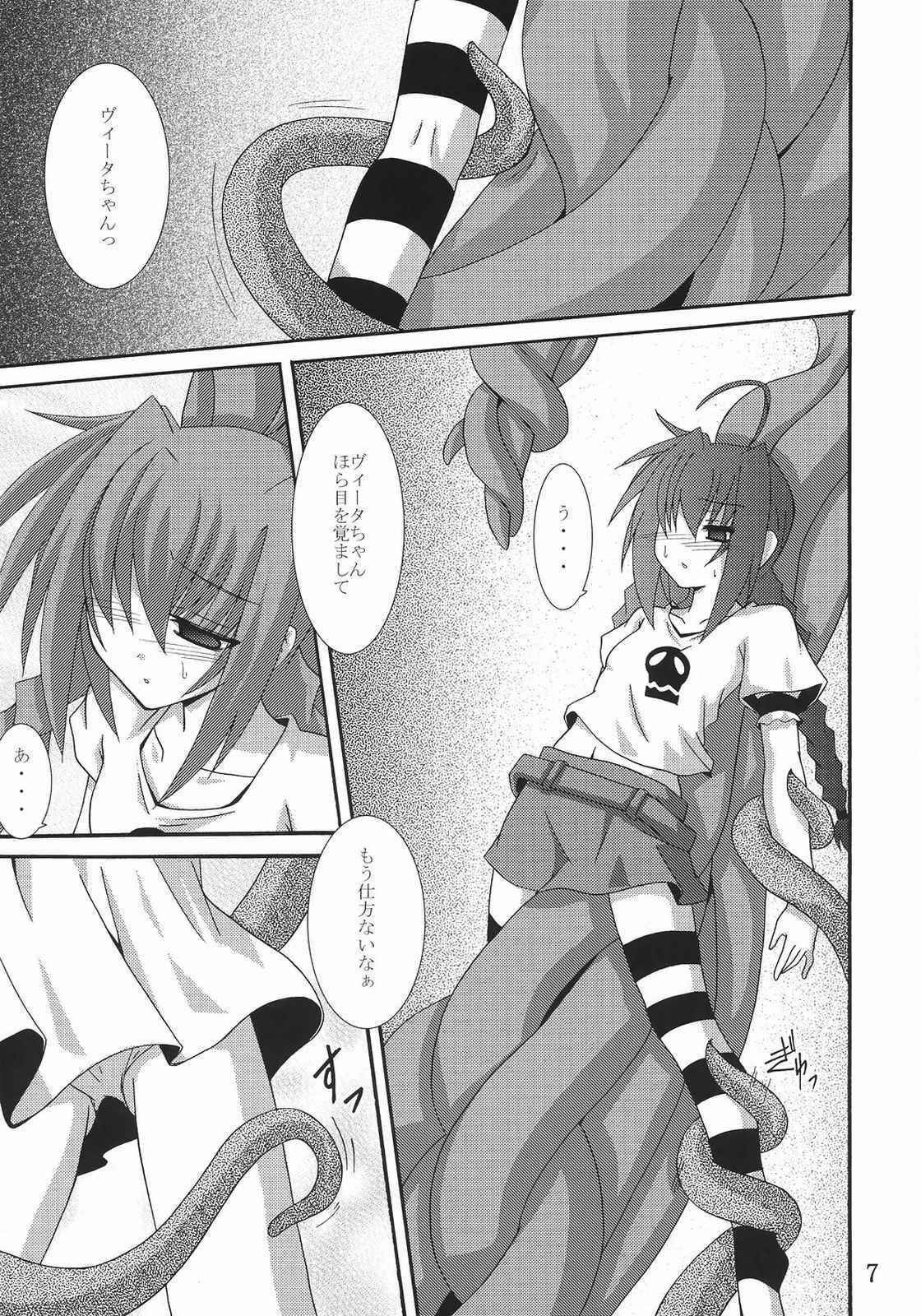 [Yoru no Benkyoukai (Fumihiro)] Vita Book 2 (Mahou Shoujo Lyrical Nanoha)