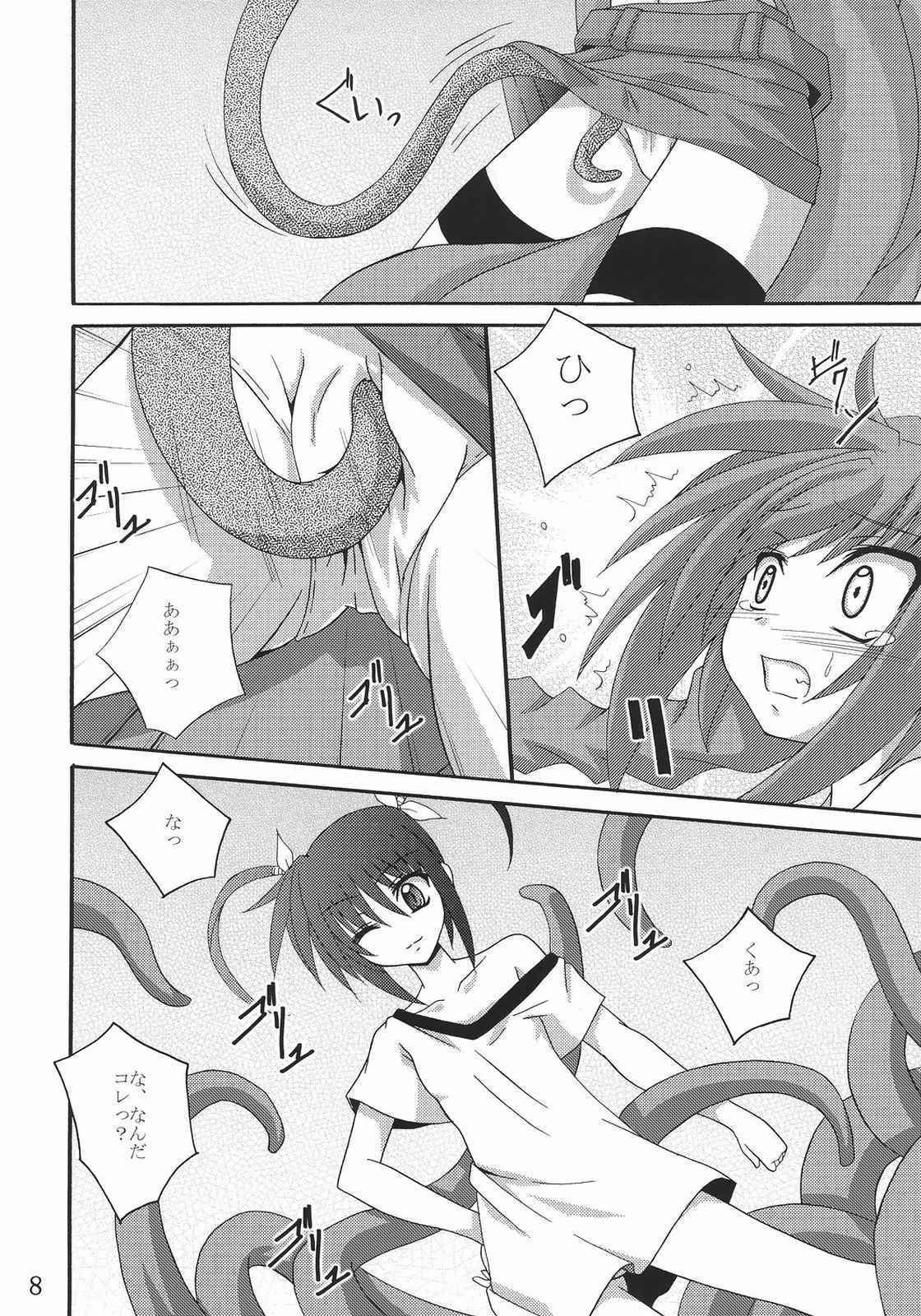 [Yoru no Benkyoukai (Fumihiro)] Vita Book 2 (Mahou Shoujo Lyrical Nanoha)