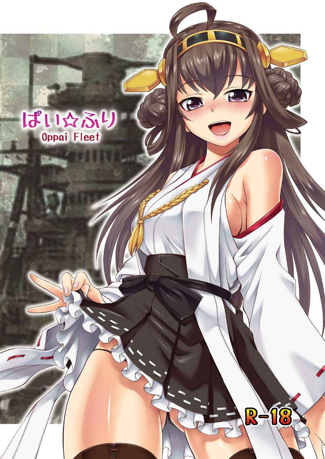 [Dedepoppo (Ebifly)] Pai☆Flee Oppai Fleet (Kantai Collection) [Digital]