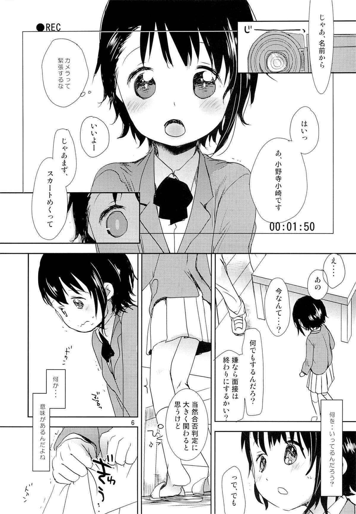 (C85) [Okadatei (Okada Kou)] Onodera Kosaki wa Koushite Juken ni Seikou Shimashita. (Nisekoi)