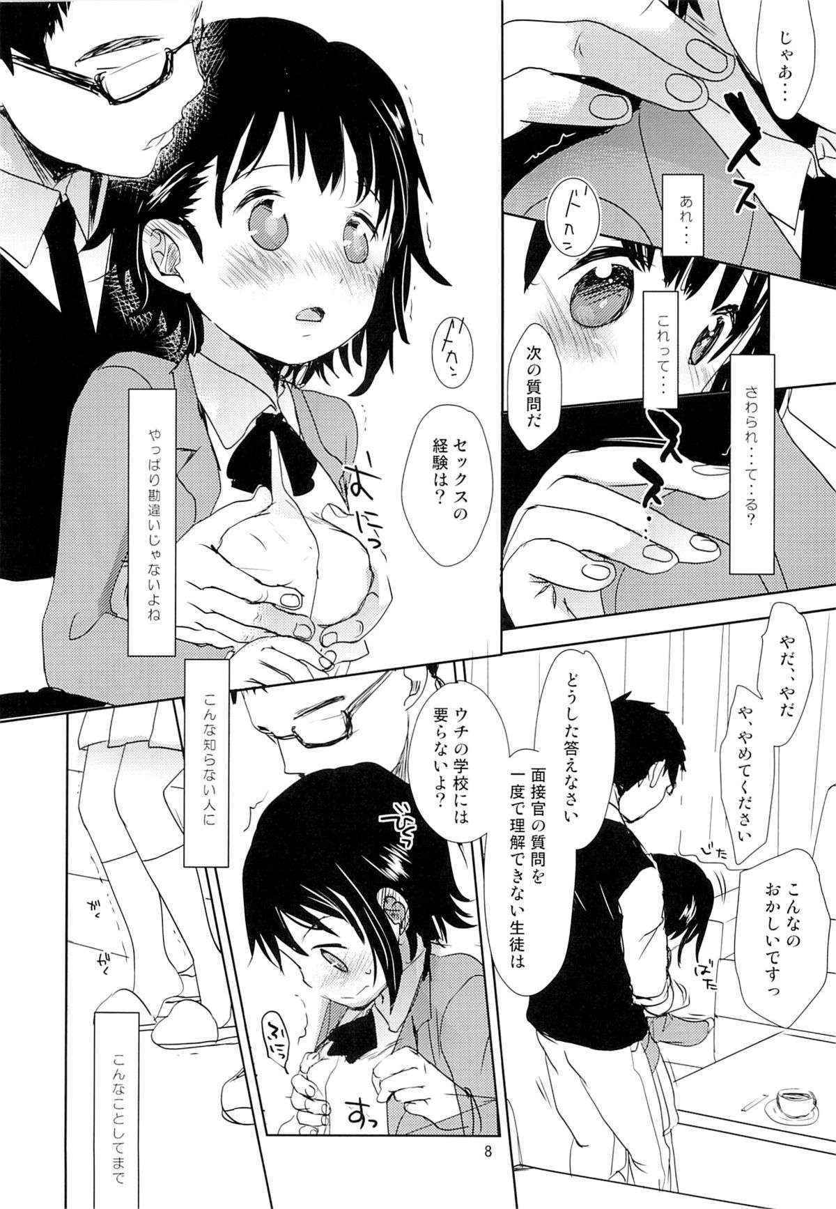 (C85) [Okadatei (Okada Kou)] Onodera Kosaki wa Koushite Juken ni Seikou Shimashita. (Nisekoi)