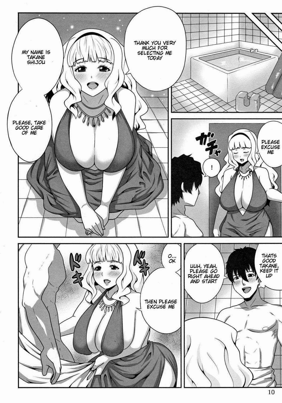 (C80) [Amarini Senpaku! (Yokkora)] A Strange Soap Lesson (THE iDOLM@STER) [English] {doujin-moe.us}