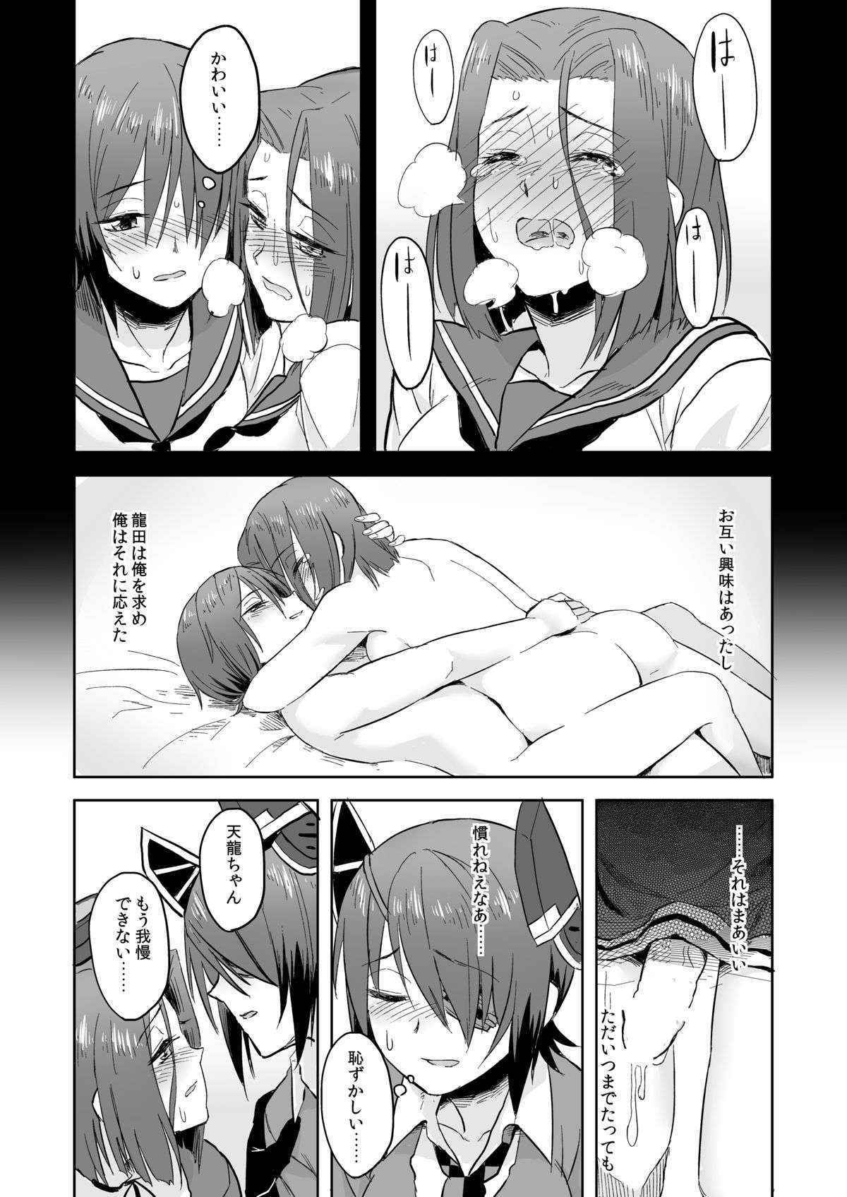 [Duralumin Love (Nathaniel Pennel)] Tatsutamama (Kantai Collection) [Digital]