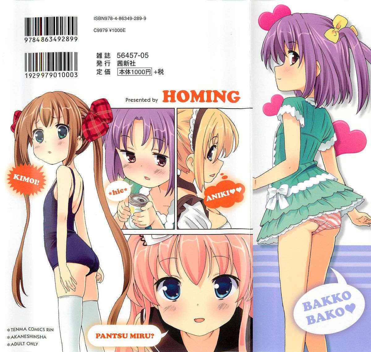 [Homing] Chou Love Love Imouto