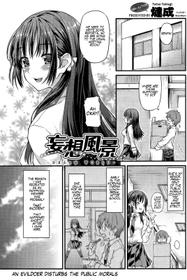 [Tatsu Tairagi] Dream World (Comic Shitsurakuten 2011-09) [English]