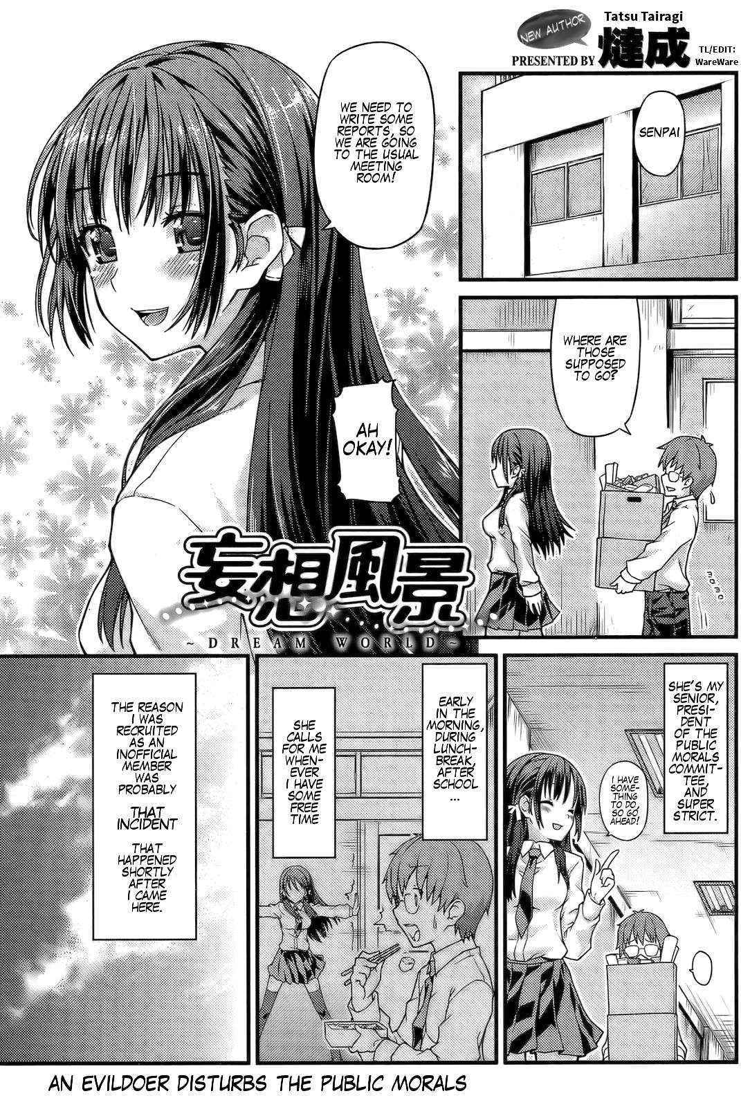 [Tatsu Tairagi] Dream World (Comic Shitsurakuten 2011-09) [English]