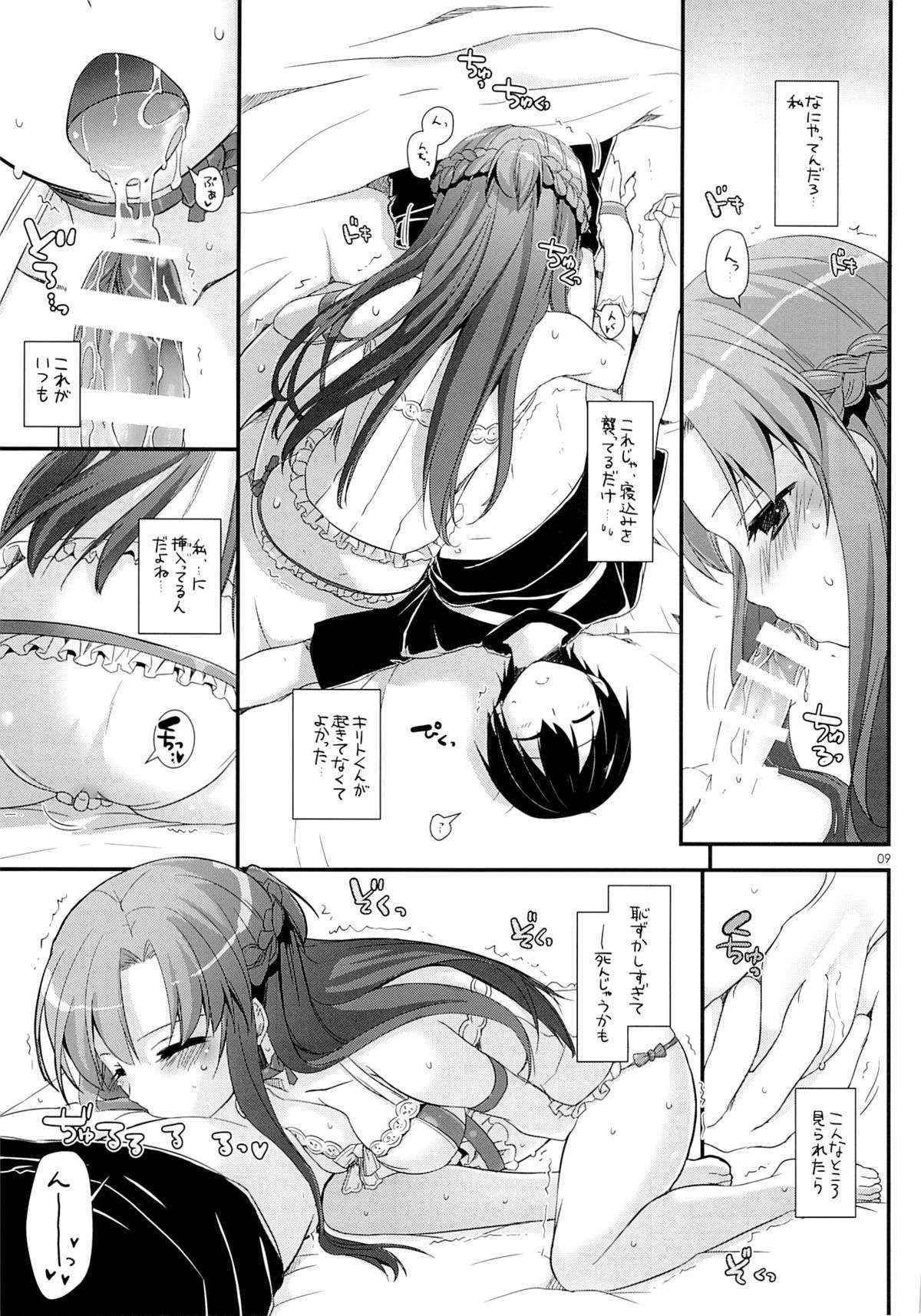 (C85) [Digital Lover (Nakajima Yuka)] D.L. action 83 (Sword Art Online)