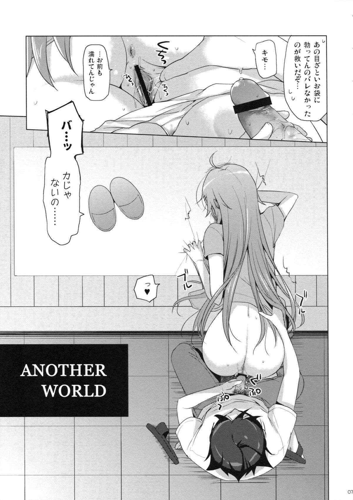 (C84) [SEM;COLON (Mitsu King)] ANOTHER WORLD (Ore no Imouto ga Konna ni Kawaii Wake ga Nai)