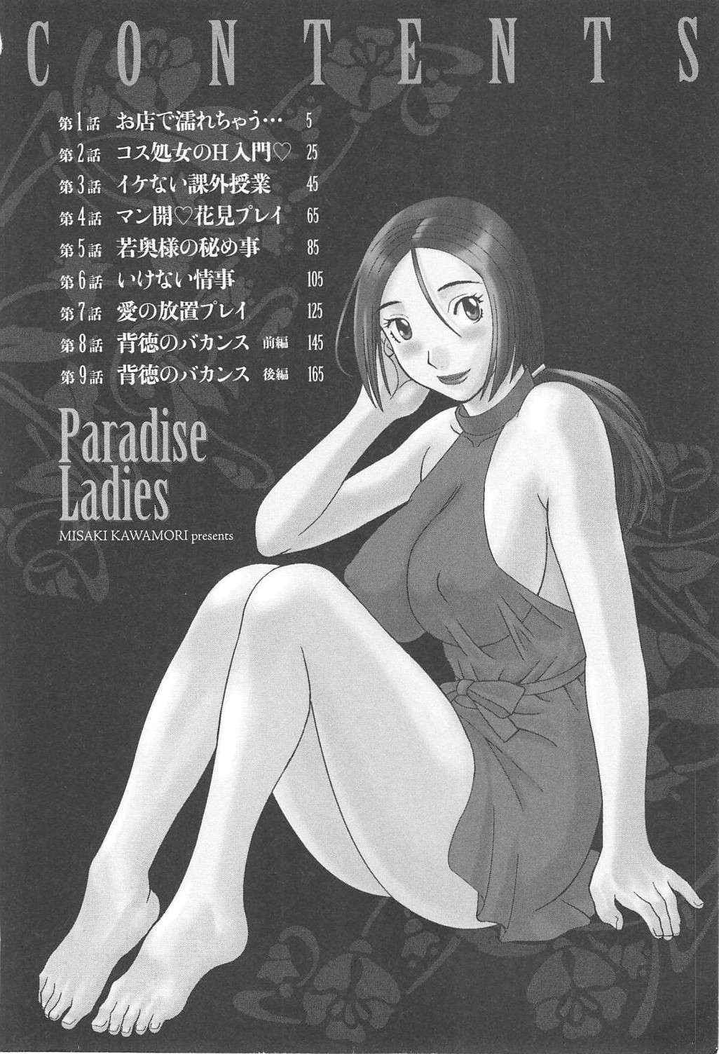 [Kawamori Misaki] Gokuraku Ladies Haitoku Hen | Paradise Ladies Vol. 4