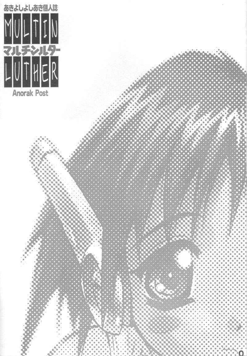 (C55) [Anorak Post (Akiyoshi Yoshiaki)] Multin Luther (To Heart)