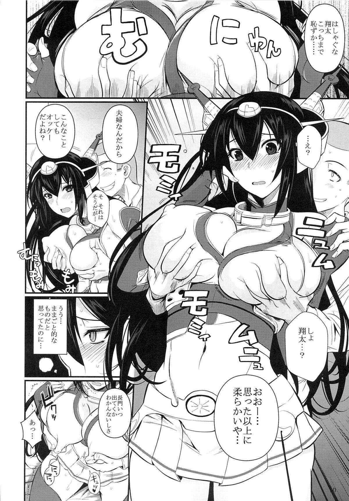 (C85) [Shoot the Moon (Fuetakishi)] Nagato Drops (Kantai Collection)