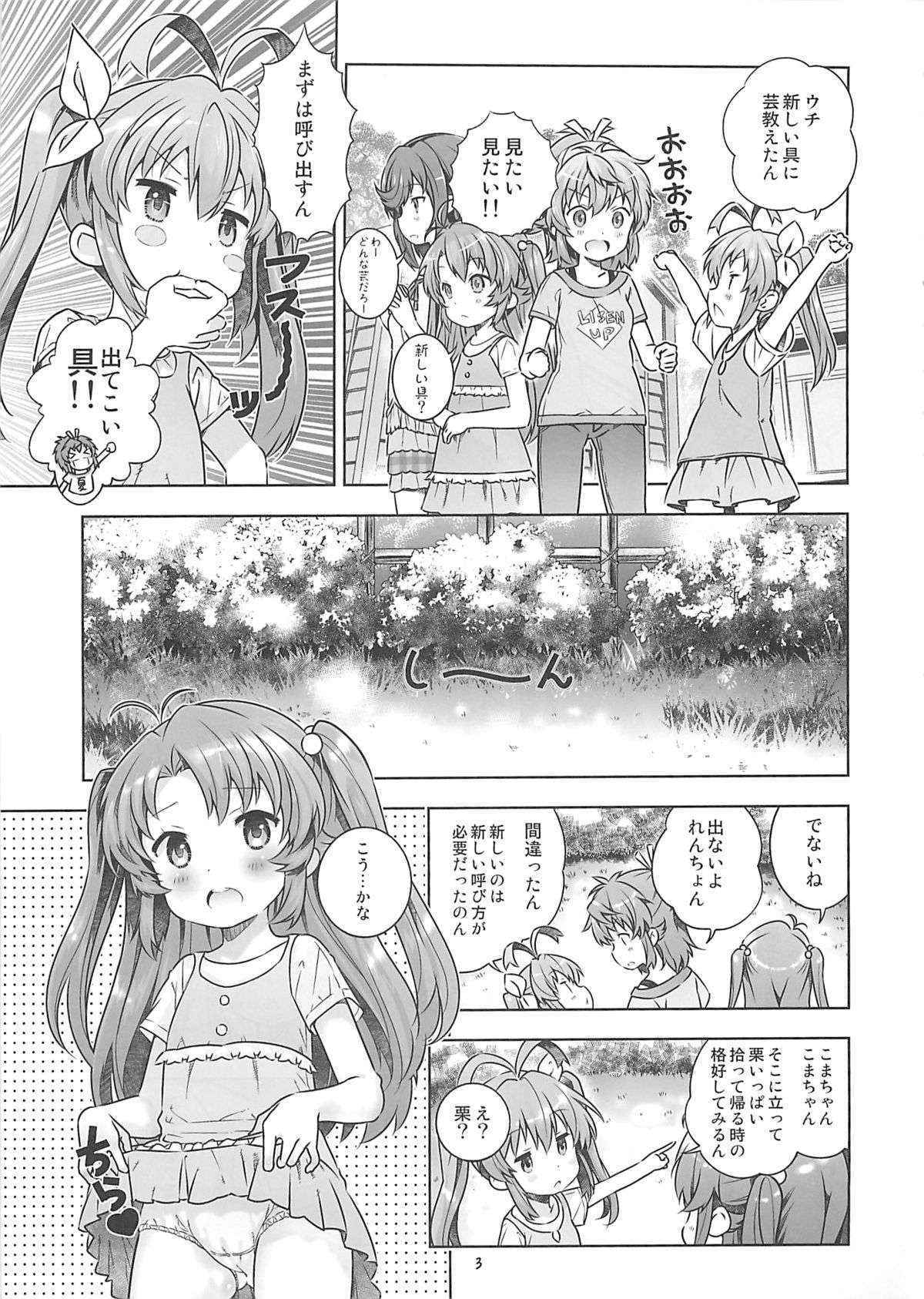 (C85) [Byousatsu Tanukidan (Saeki Tatsuya)] Kan Kan Biyori (Non Non Biyori)