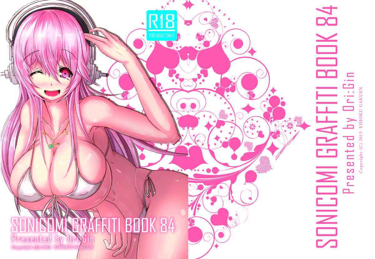 (C84) [Eihoku Gakuen (Origin)] SONICOMI GRAFFITI BOOK 84 (Super Sonico)