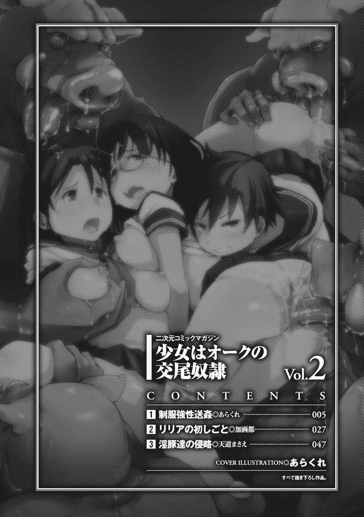 [Anthology] Shoujo wa Orc no Koubi Dorei Vol.2 [Digital]