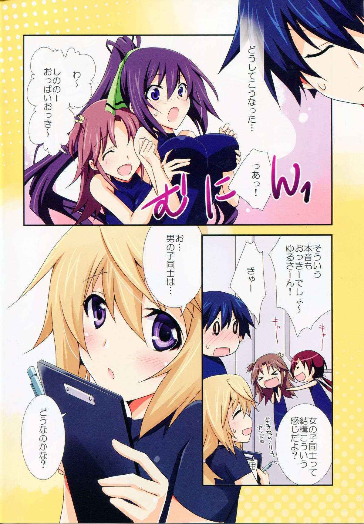 (C85) [CHAGASHI SAIBAN (Yamabuki Mook)] Naisho no Roommate (Infinite Stratos)