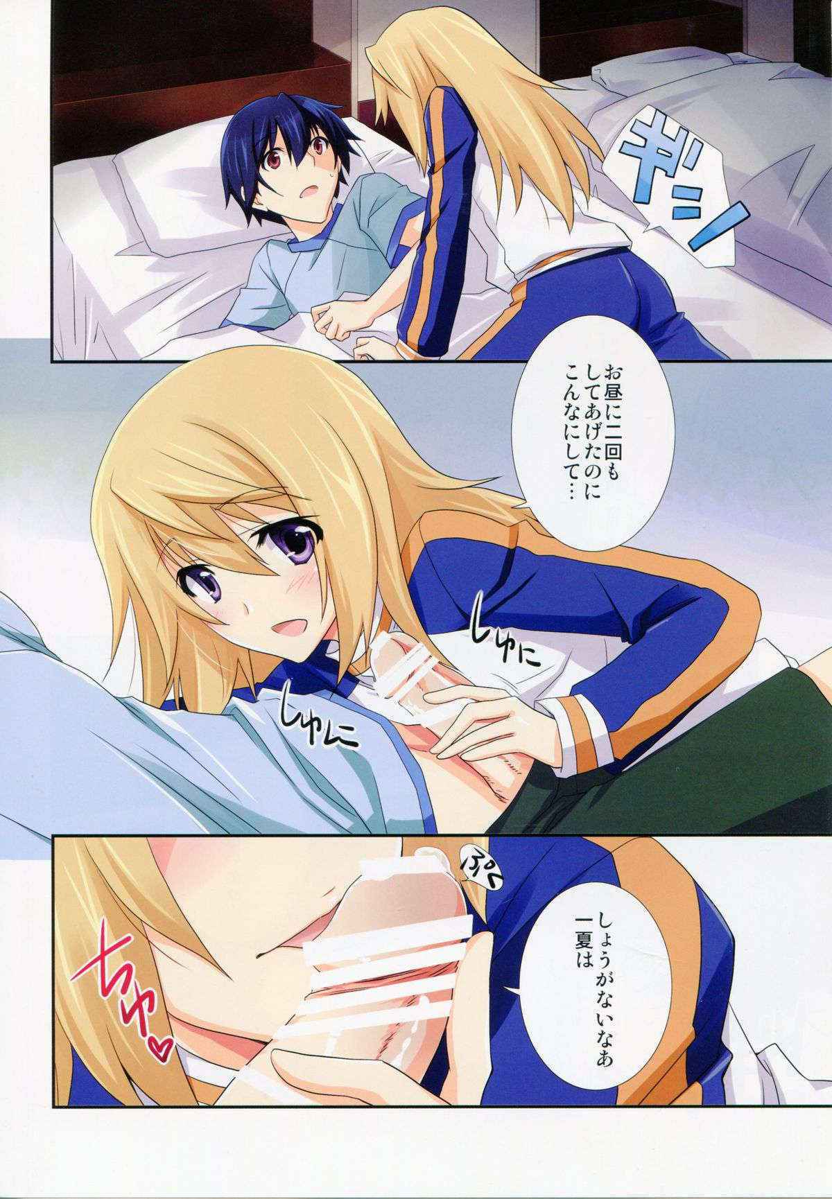 (C85) [CHAGASHI SAIBAN (Yamabuki Mook)] Naisho no Roommate (Infinite Stratos)