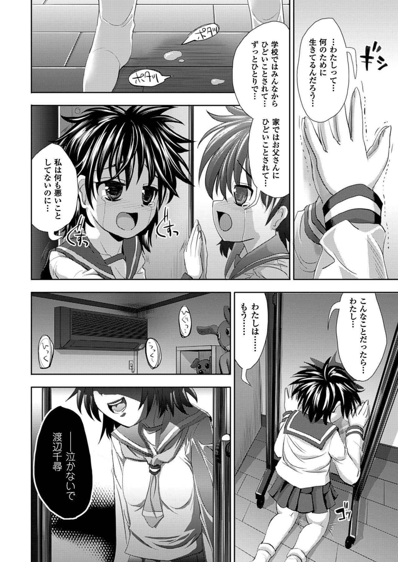 [SAS] Kagami no Mukou no Watashi e | To Me of the Mirror Over There [Digital]