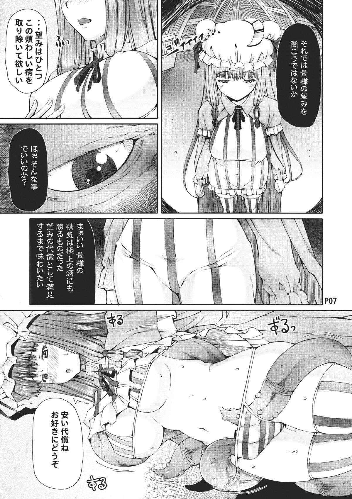 (Kouroumu 9) [Doronuma Kyoudai & .7 (RED-RUM, DAWY)] Futanarist Touhou (Touhou Project)