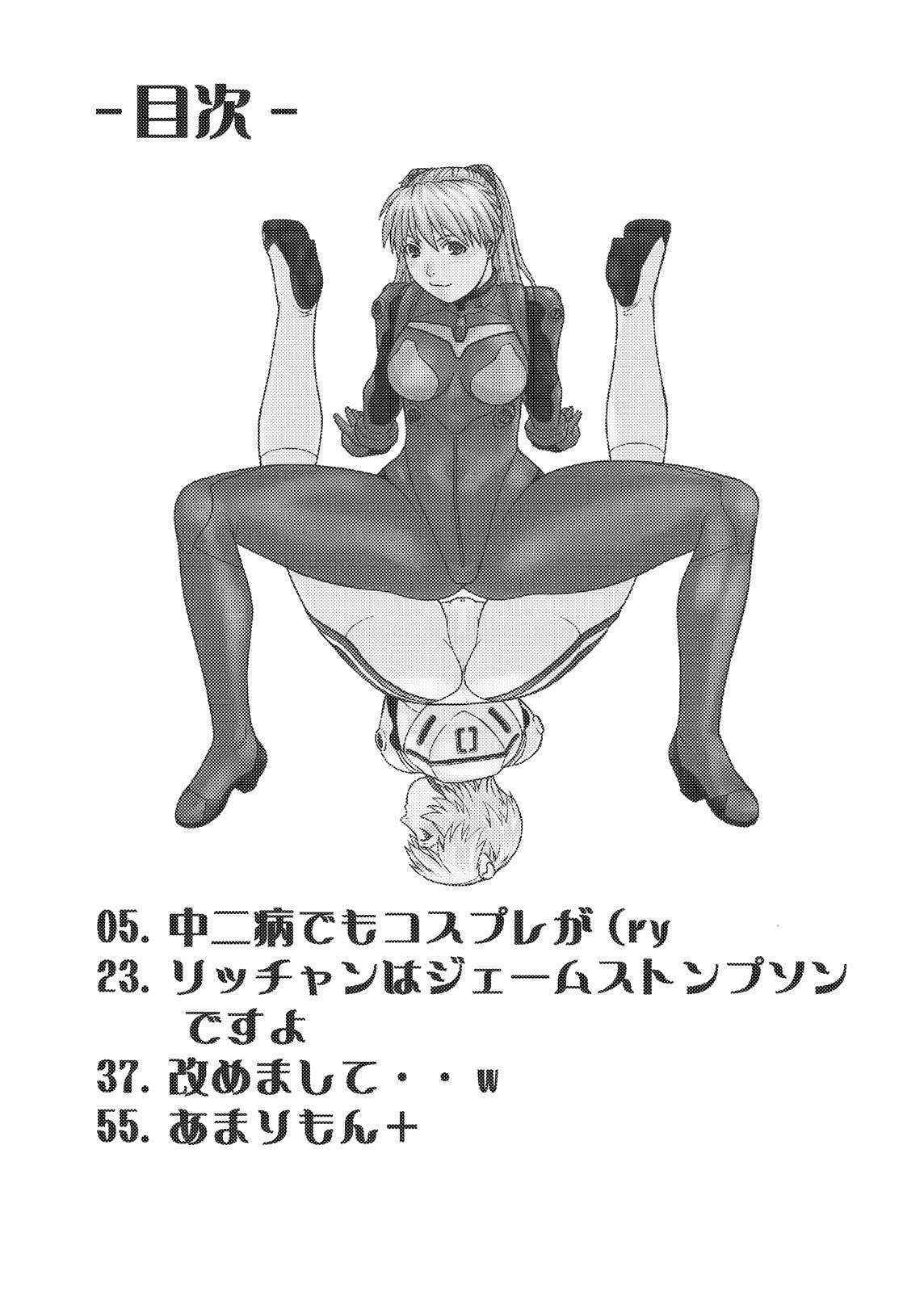 [From Japan (Aki Kyouma)] Eva Shuu (Neon Genesis Evangelion) [Digital]