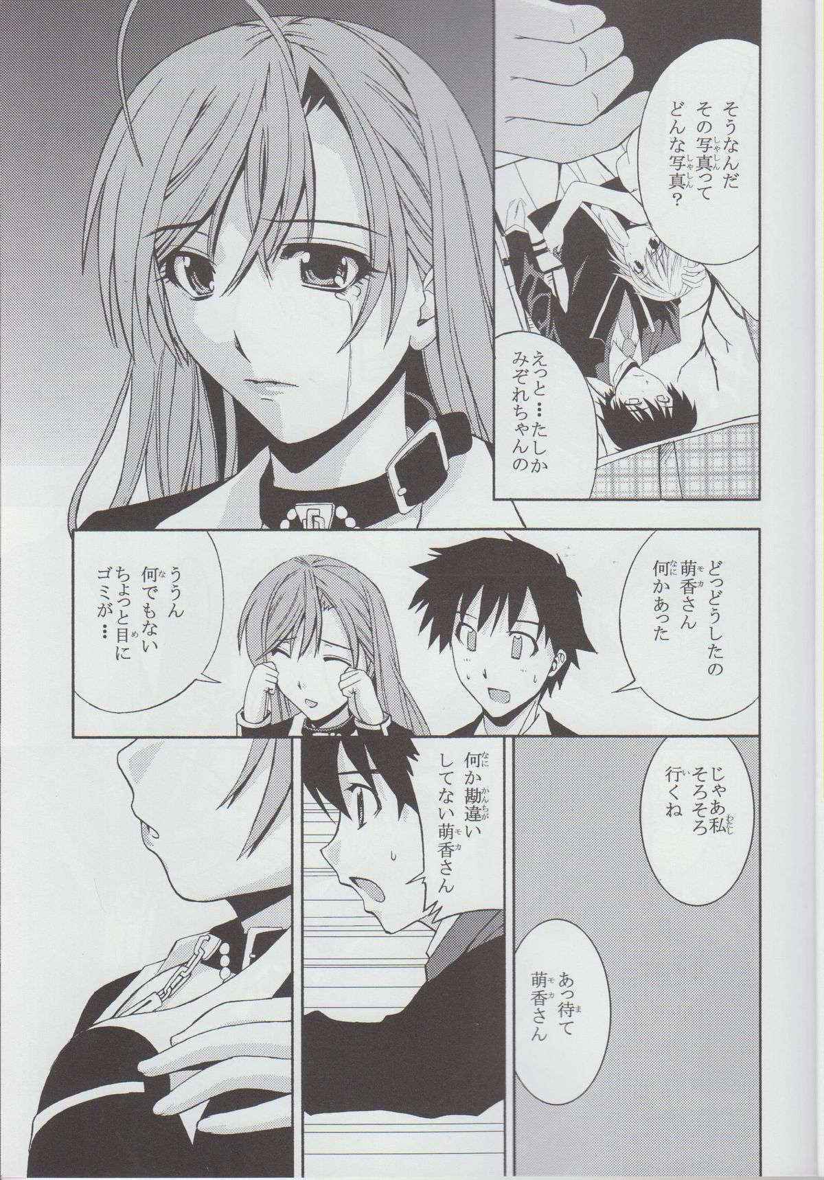 (C75) [Shain No Shoujo (Hiro, Sakurai Ayu)] MokaDora (Rosario+Vampire)